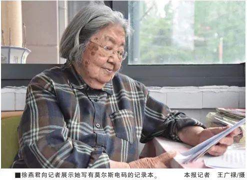配多多 走近抗战老兵 | 徐燕君：将革命时期的优良传统和精神坚持到底