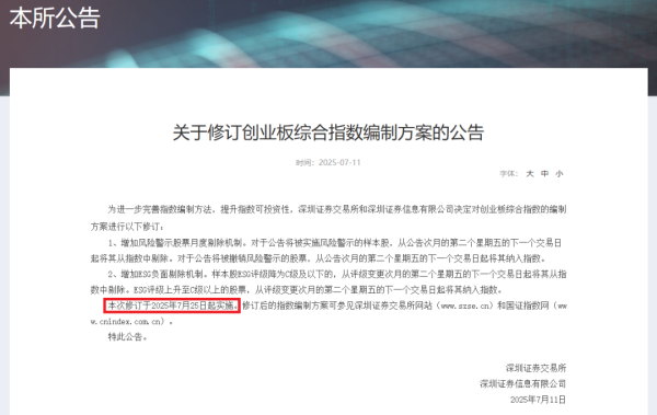 牛小散 指数重磅调整！刚刚，七家上报新品