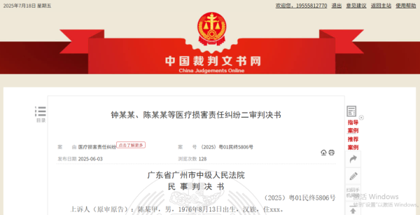 泸深在线 广东发生一级甲等事故，16岁男孩胃肠疾病住院，医院延误手术导致死亡！省市两级鉴定结果相反，该听谁的？